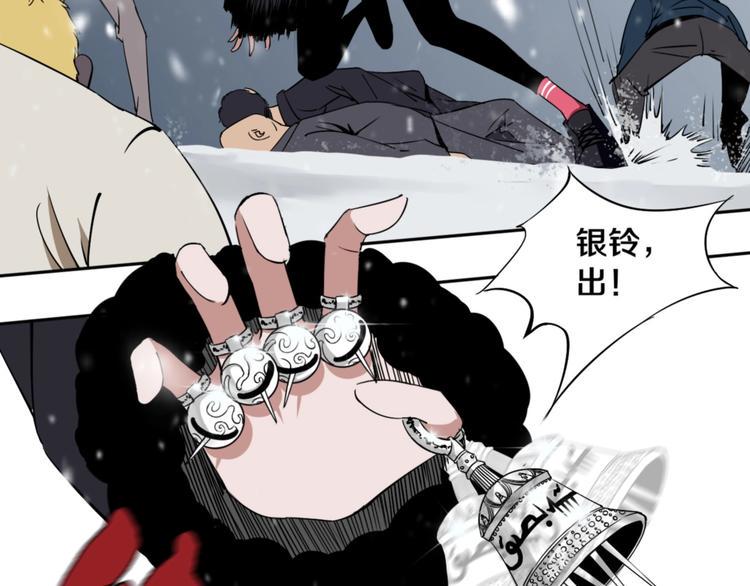 第3话 这脸拉哒的像长白山15