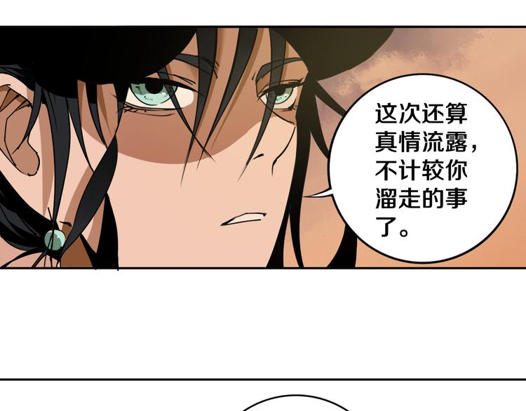 第21话 别选我，没结果20