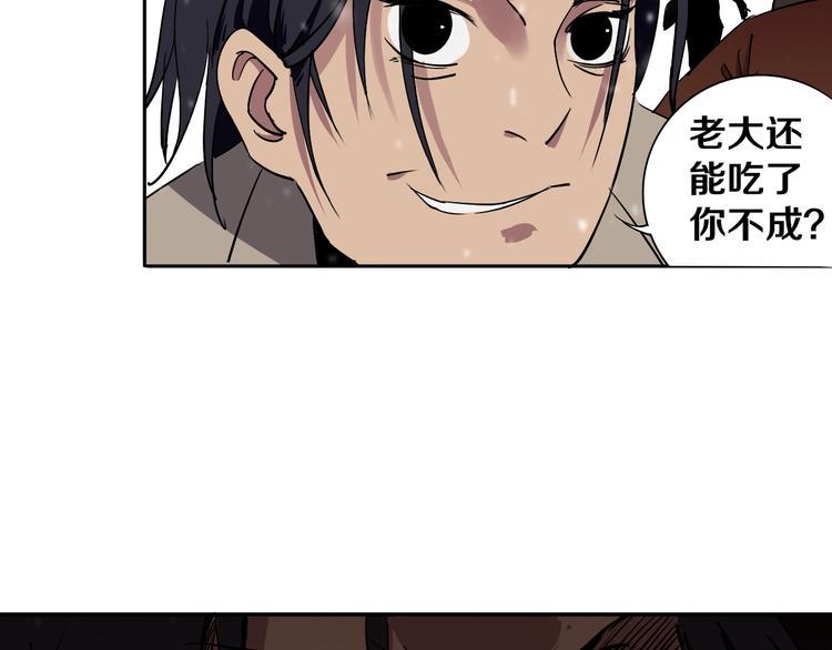 第2话 这个老妹不简单！113