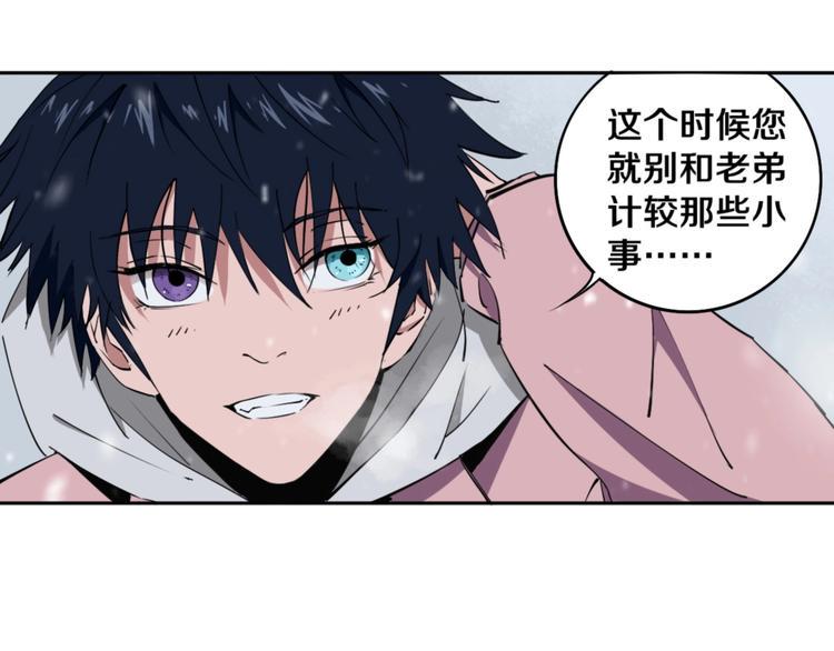 第3话 这脸拉哒的像长白山11