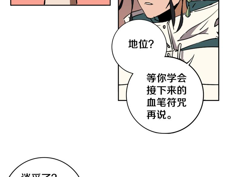第21话 别选我，没结果50