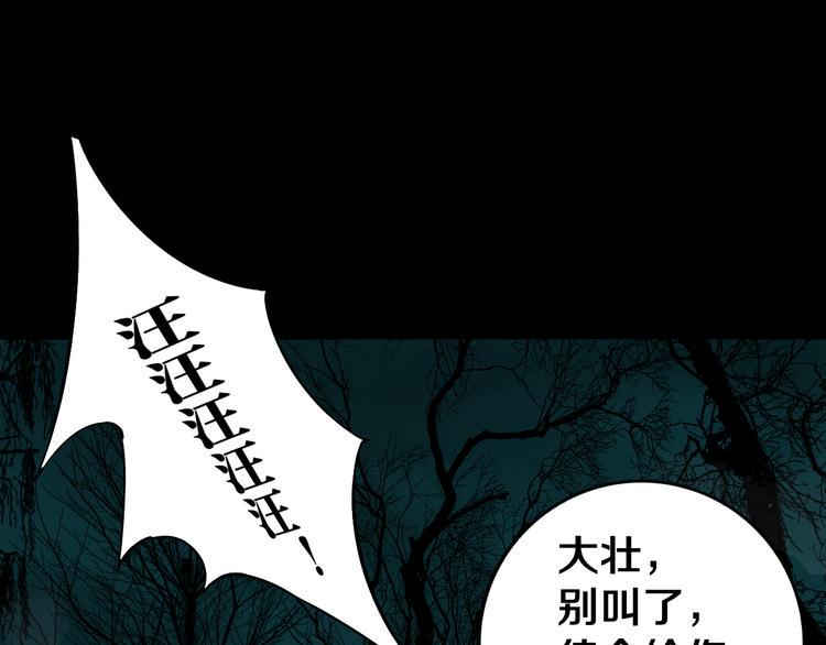第23话 妖邪作祟12