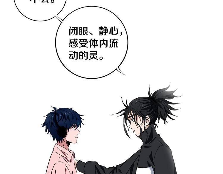 第11话 第一招45