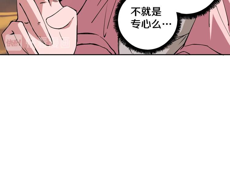 第10话 小伙挺有本事！29