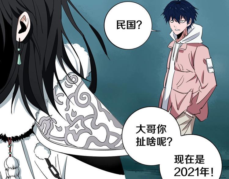 第6话 我的毒舌祖宗25