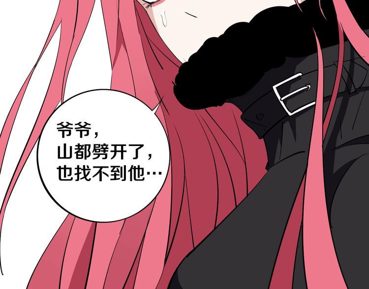 第4话 咋还整出血了82