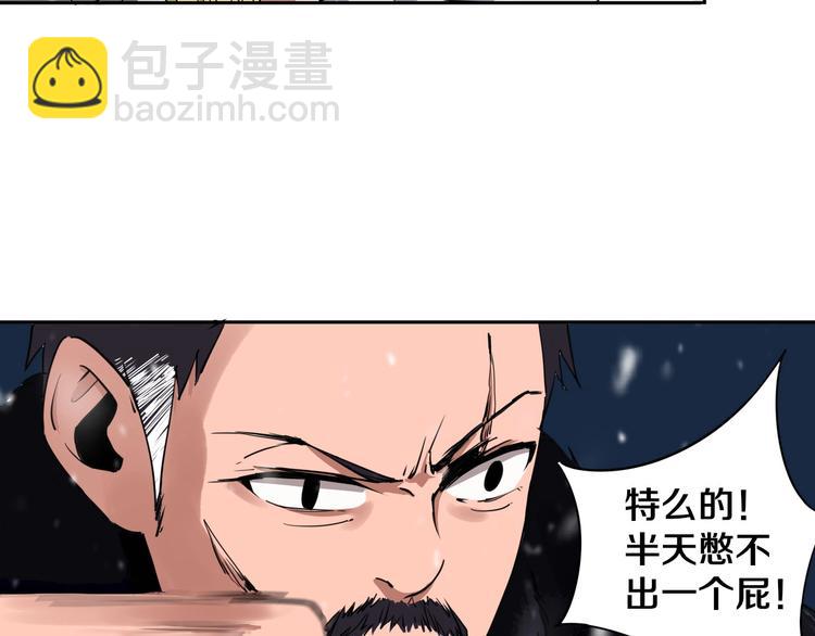 第1话 哎呀，我说命运呐！47