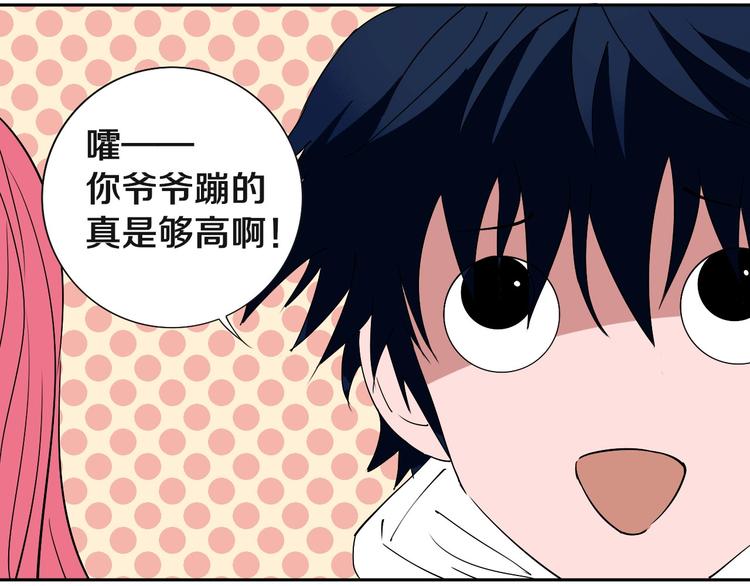 第4话 咋还整出血了8