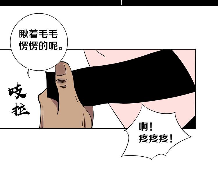 第3话 这脸拉哒的像长白山60