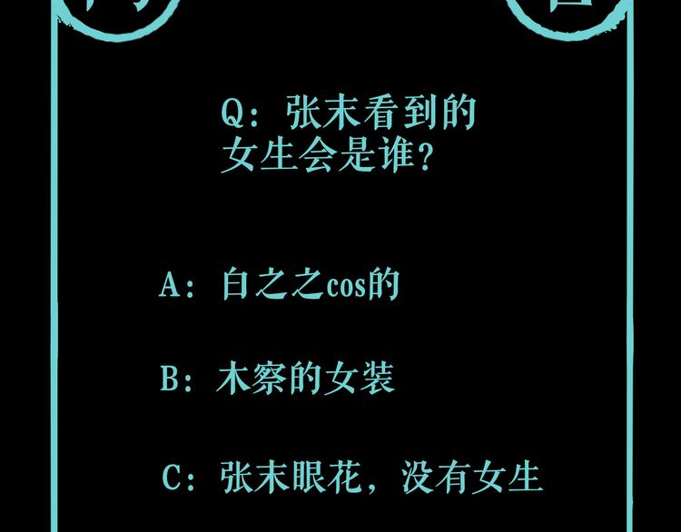 第21话 别选我，没结果97