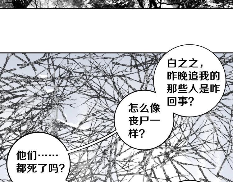 第3话 这脸拉哒的像长白山84