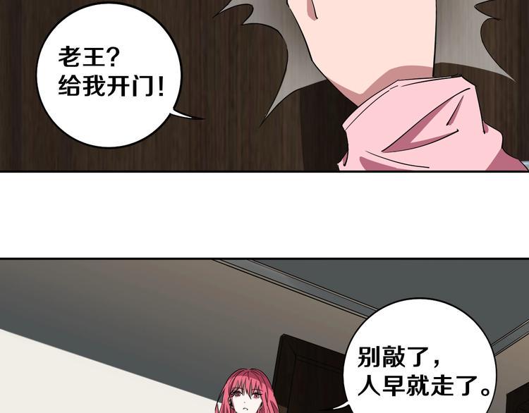 第2话 这个老妹不简单！65