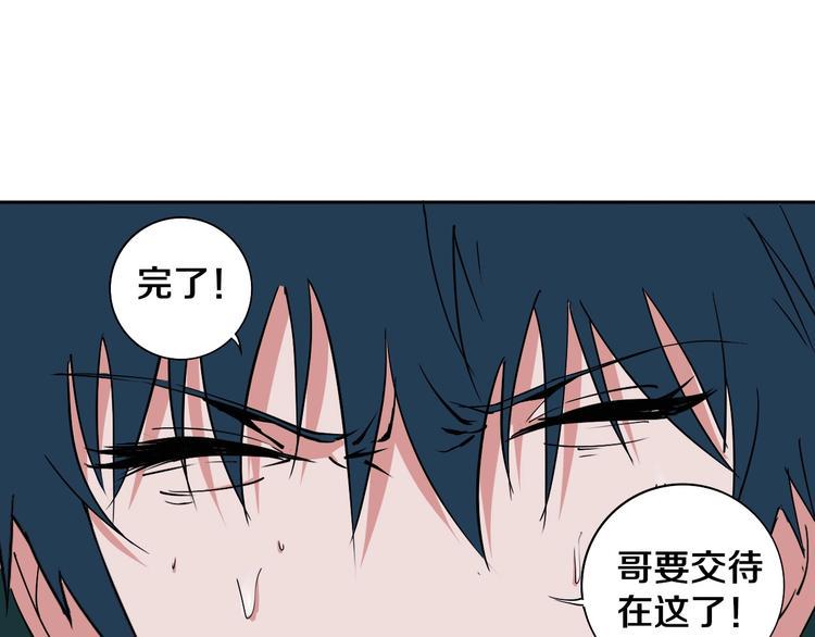 第5话 打招呼的姿势要别致！77