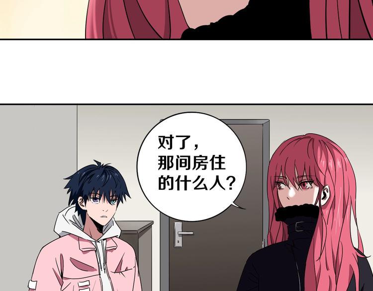 第2话 这个老妹不简单！43