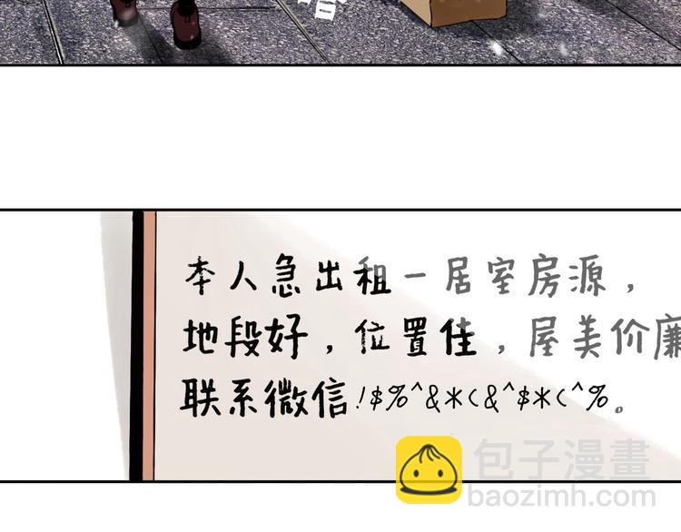 第1话 哎呀，我说命运呐！7
