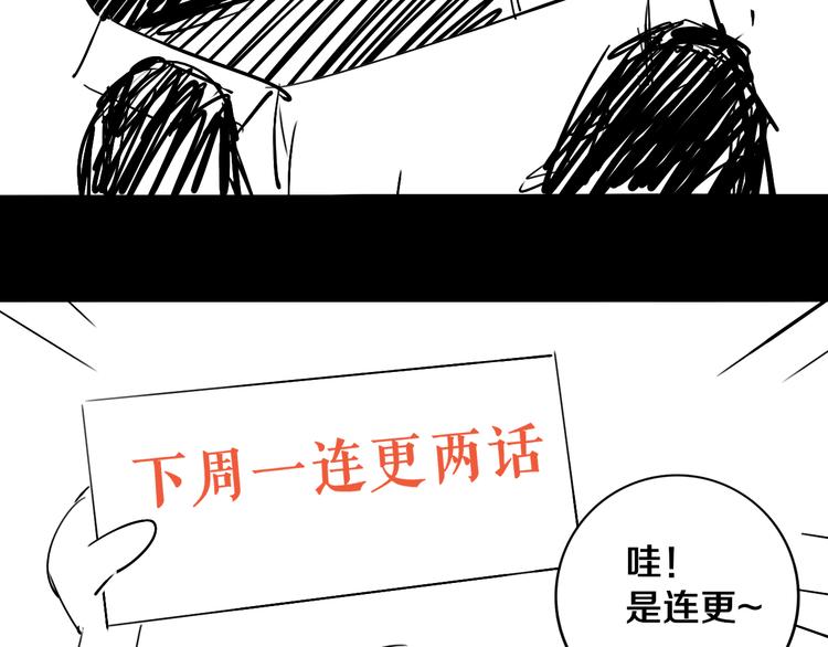 第19话 来者不善！89