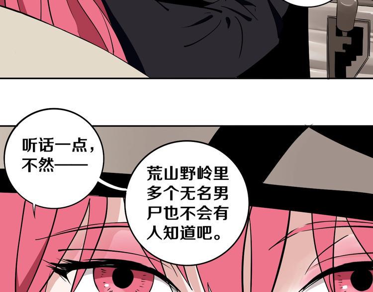 第3话 这脸拉哒的像长白山49