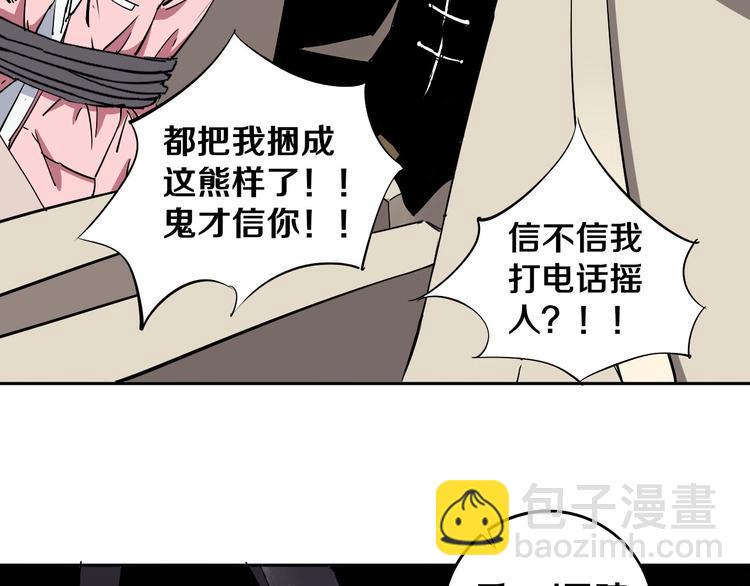 第3话 这脸拉哒的像长白山62
