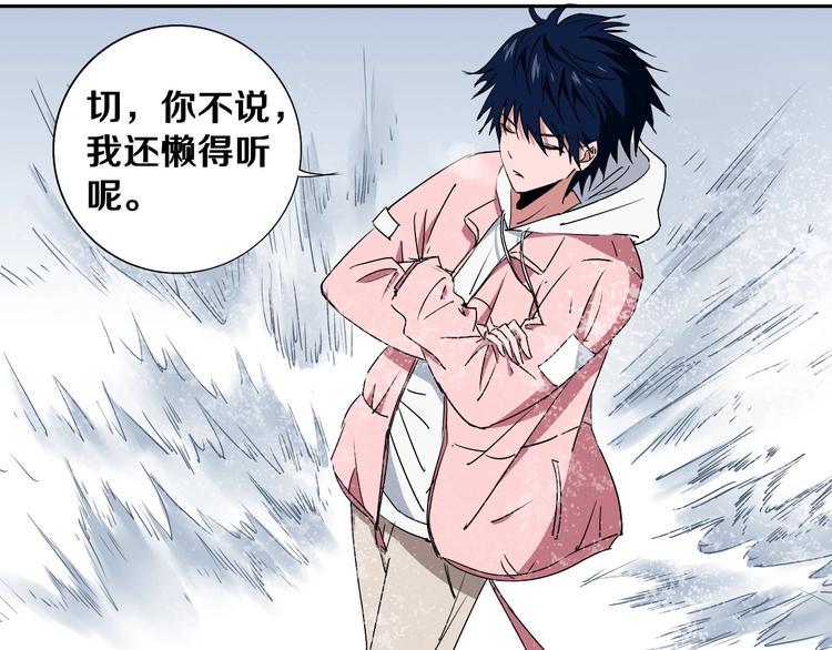 第3话 这脸拉哒的像长白山114