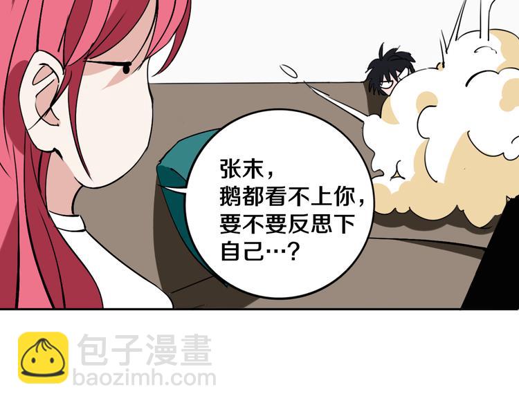 第21话 别选我，没结果69