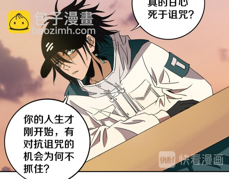 第21话 别选我，没结果31