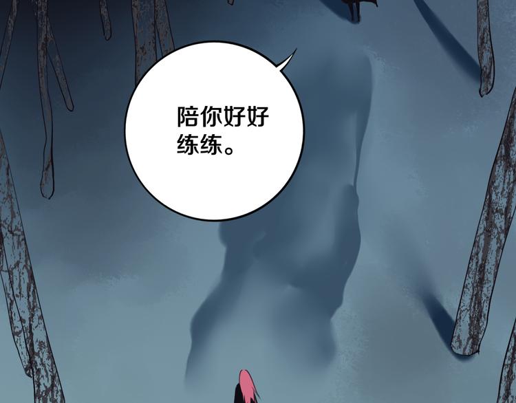 第29话 别挑战我的底线！74