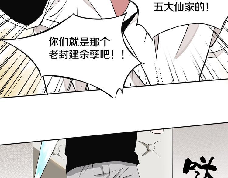 第8话 作为主角的责任13