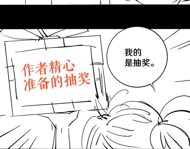 第19话 来者不善！92
