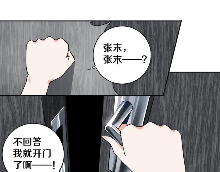 第18话 混世膜王回归30