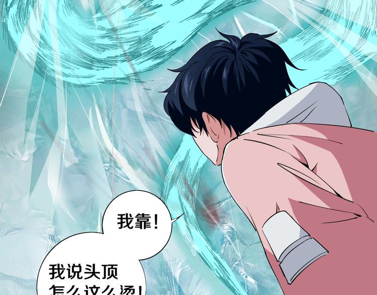 第5话 打招呼的姿势要别致！13
