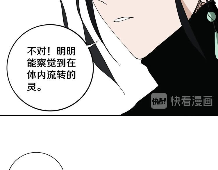 第11话 第一招40