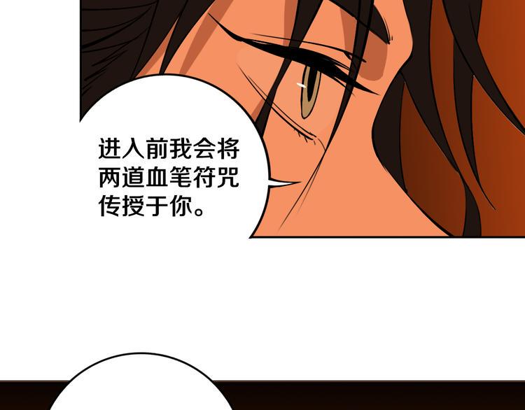 第24话 山中老宅85
