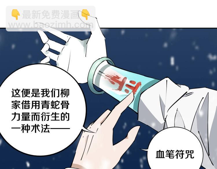 第11话 第一招87