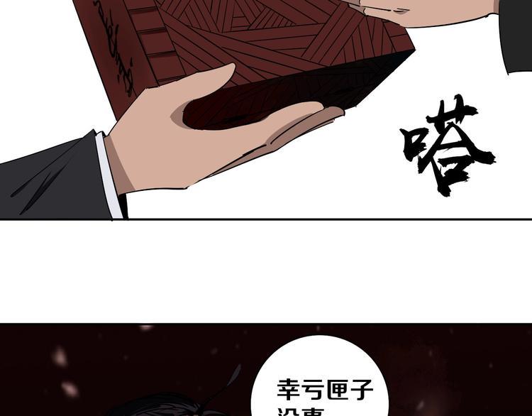 第2话 这个老妹不简单！108