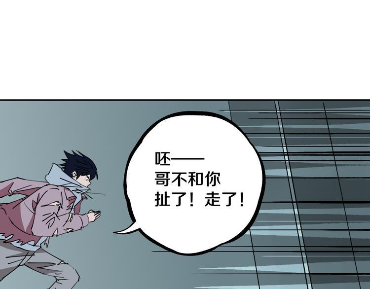 第26话 我怕过吗？！60