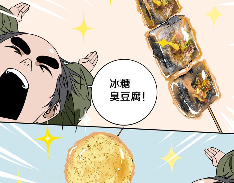 第18话 混世膜王回归58