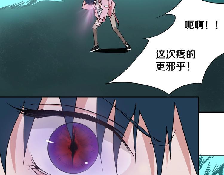 第5话 打招呼的姿势要别致！30