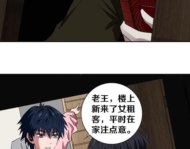 第2话 这个老妹不简单！52