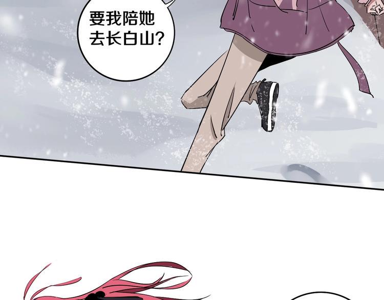 第3话 这脸拉哒的像长白山33