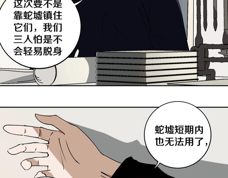 第18话 混世膜王回归10