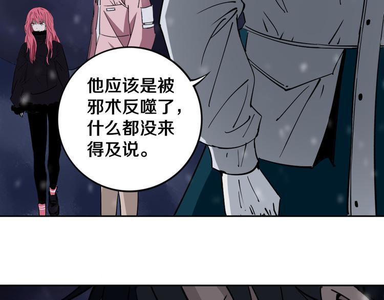 第17话 我帮你长长见识77
