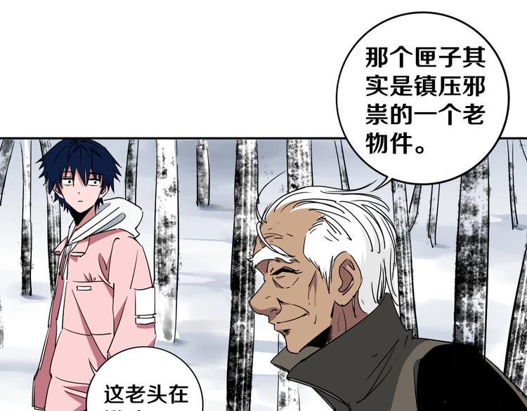 第3话 这脸拉哒的像长白山92