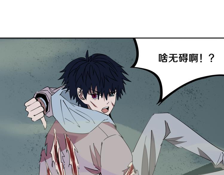 第26话 我怕过吗？！117
