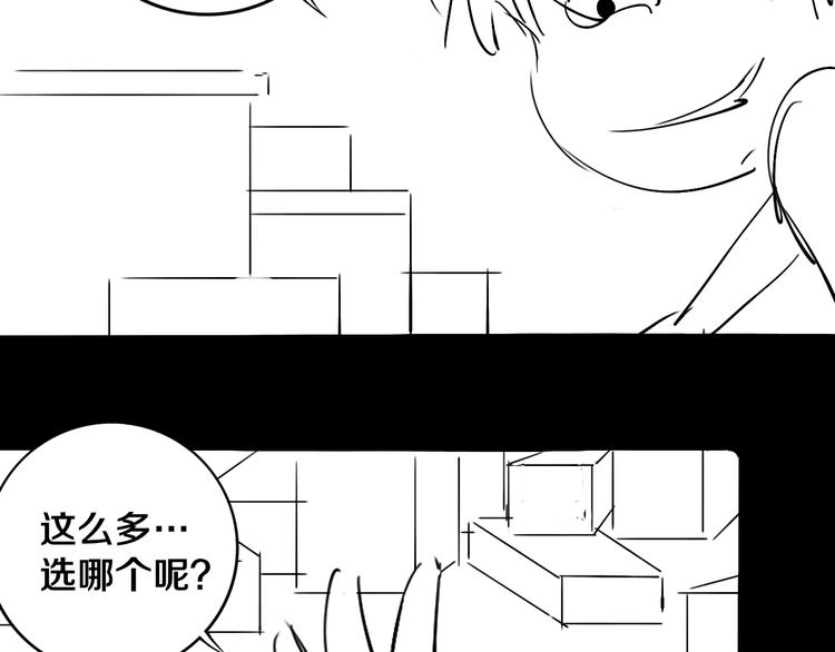 第19话 来者不善！94