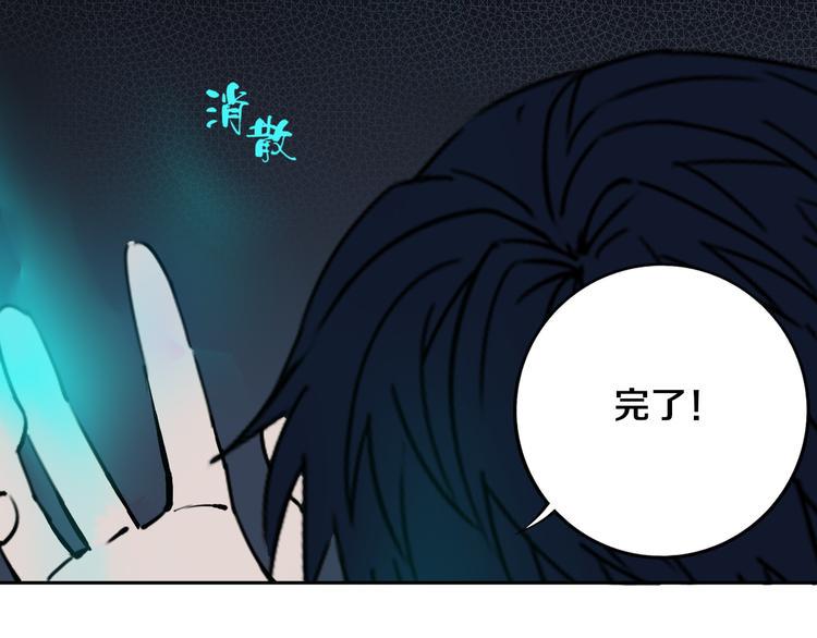第26话 我怕过吗？！89