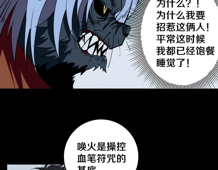第27话 蜕变65