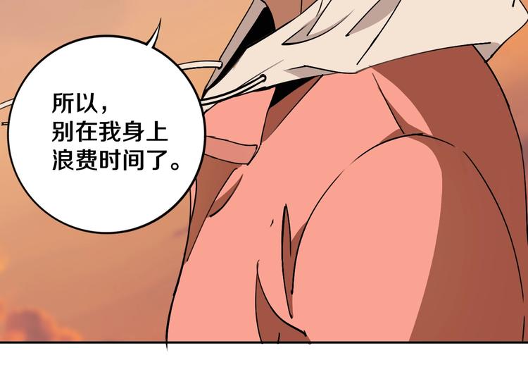 第20话  最后的倔强77