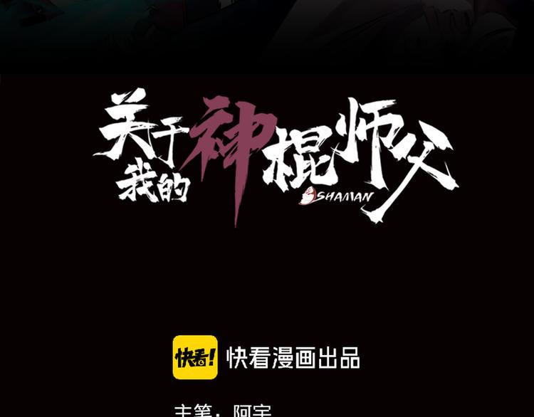 第19话 来者不善！16