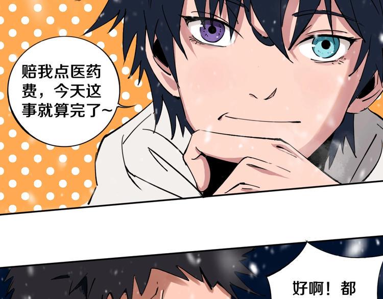 第1话 哎呀，我说命运呐！66