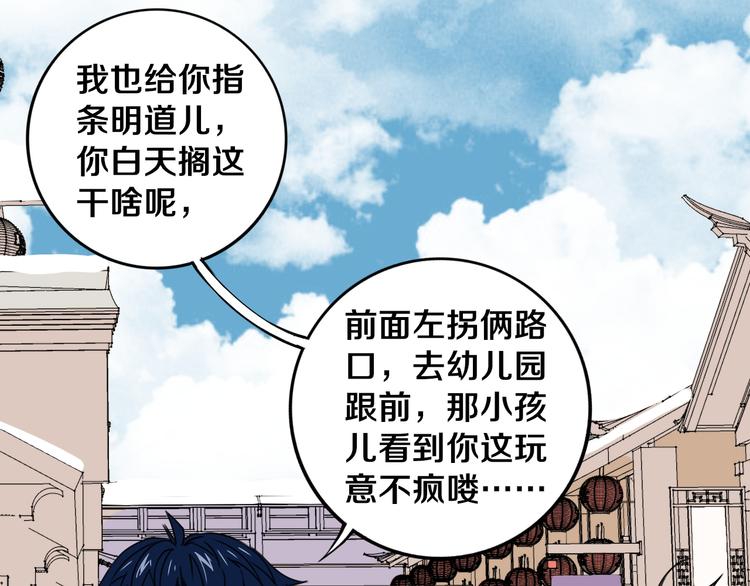第18话 混世膜王回归72